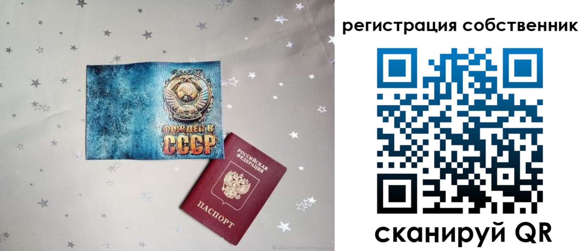 прописка 2025 в Колпашево