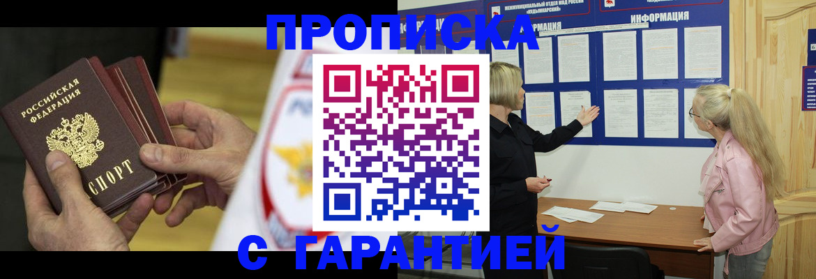 прописка иностранных граждан в Колпашево
