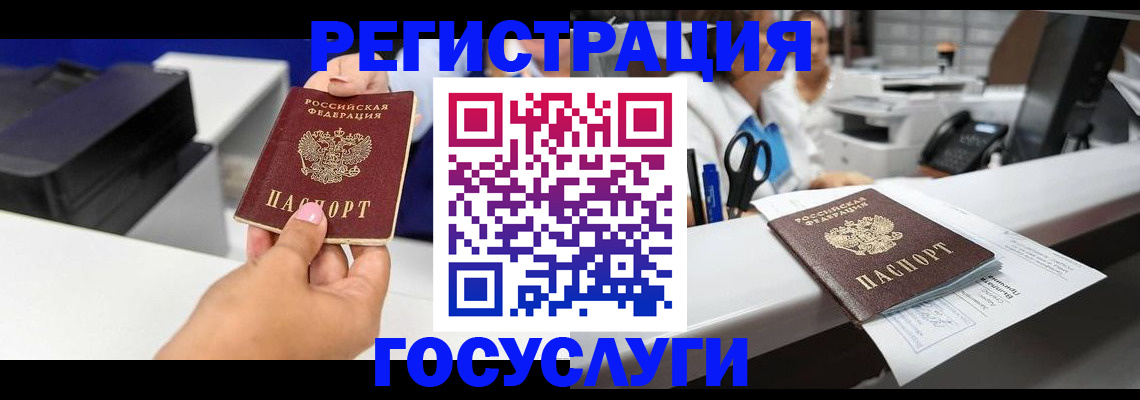 миграционный учет в Колпашево