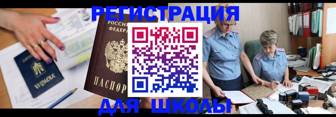 временная регистрация адрес в Колпашево
