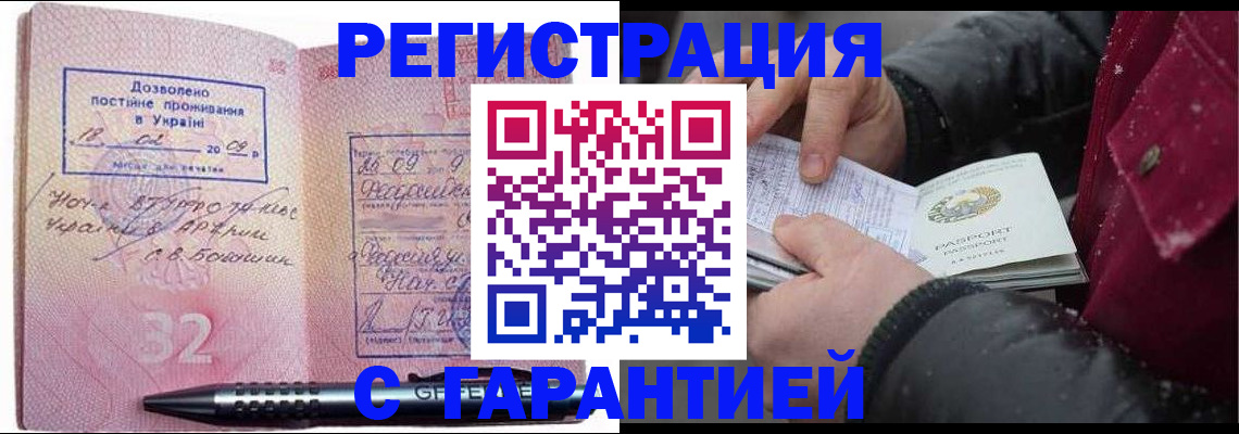 прописка от собственника в Колпашево