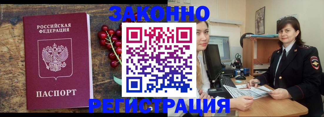прописка иностранных граждан в Колпашево